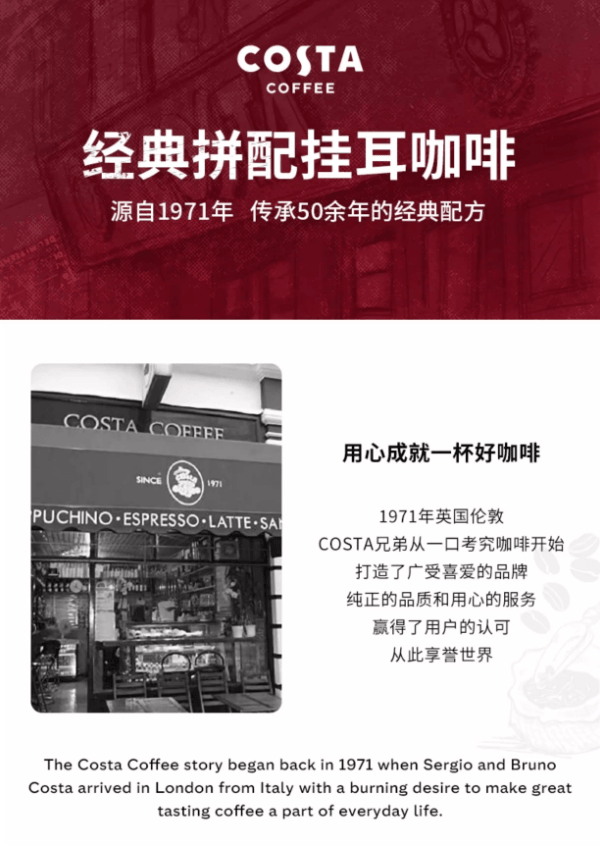 【中国直邮】 COSTA 挂耳咖啡 哥伦比亚 中度烘焙 焦糖柑橘 口感饱满 手冲美式黑咖啡粉 10gx5片