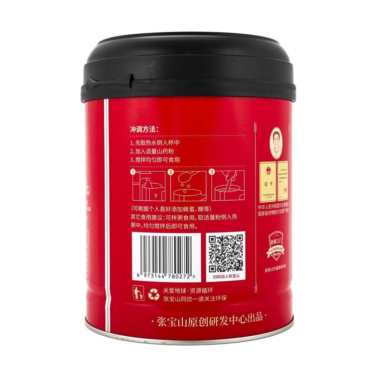 張寶山 古法山藥粉 450g 河南淮山 鐵棍山藥 【健脾養胃 速食代餐】 4