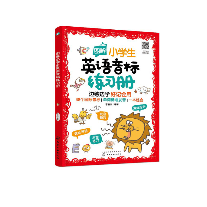 Illustrated Elementary School English Phonetic Alphabet Exercise Book