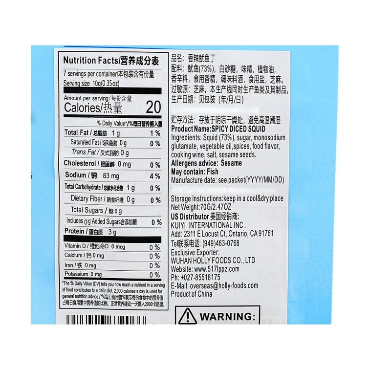 Spicy Squid Cubes, 2.47oz 4