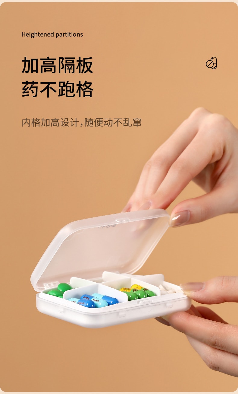 FaSoLa 六格药盒 一个装 一体设计 密封防潮 简约迷你 分类分格