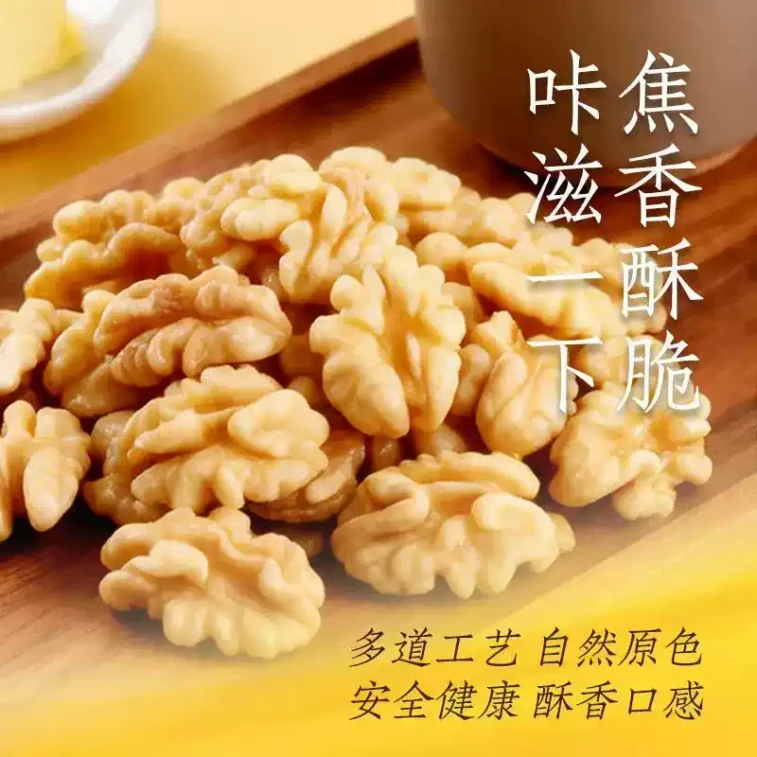 Peeled Honey Walnut Kernels 100g 【Perfect for Snacking While Watching Shows | Healthy Snack】 Premium Pecans for Pregnant Women, Children & Office Snacking, Viral Healthy Nut Snack 5