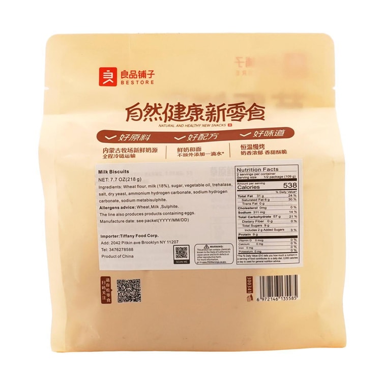 Premium Shop Grassland Fresh Milk Pancakes, 7.69 oz 5
