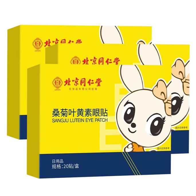 3x20pcs Tongrentang Lutein Eye Patches - Blueberry & Moxa for Eye Strain & Vision Support (60pcs Total)