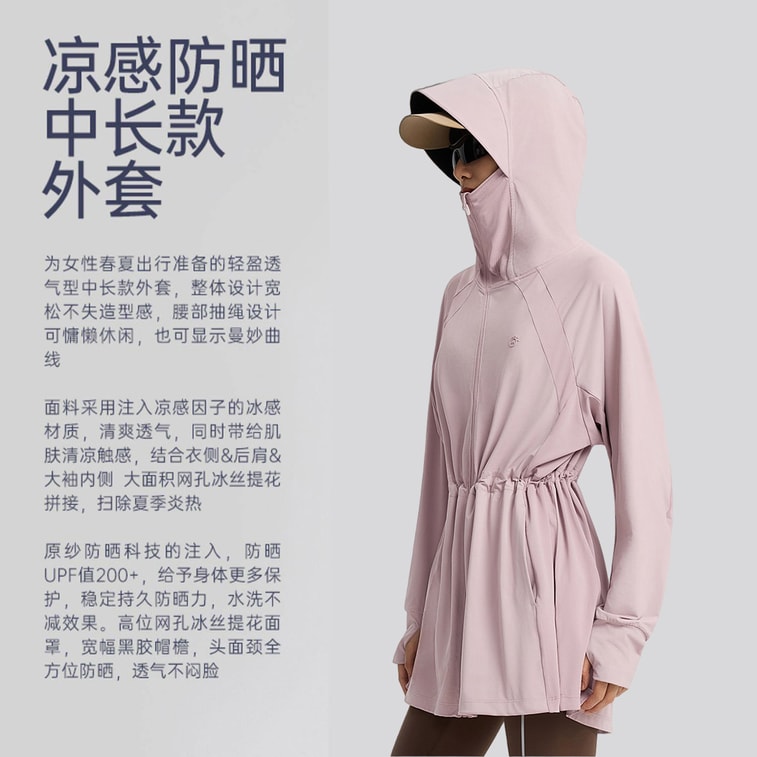 【中国直邮】 HSPM 户外防晒衣冰丝凉感防紫外线中长女款防晒服 皮粉色 XXXL 1件 5