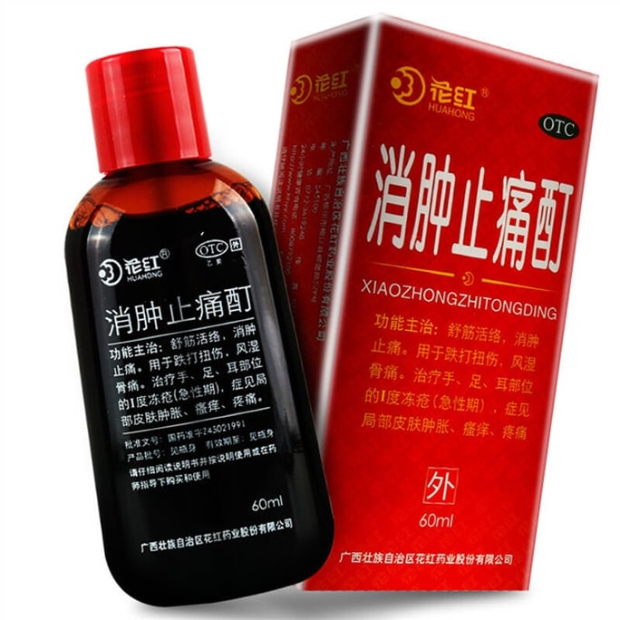 【中国直邮】 花红 跌打损伤活血化瘀扭伤药红花油外用 消肿止痛酊60ml/瓶