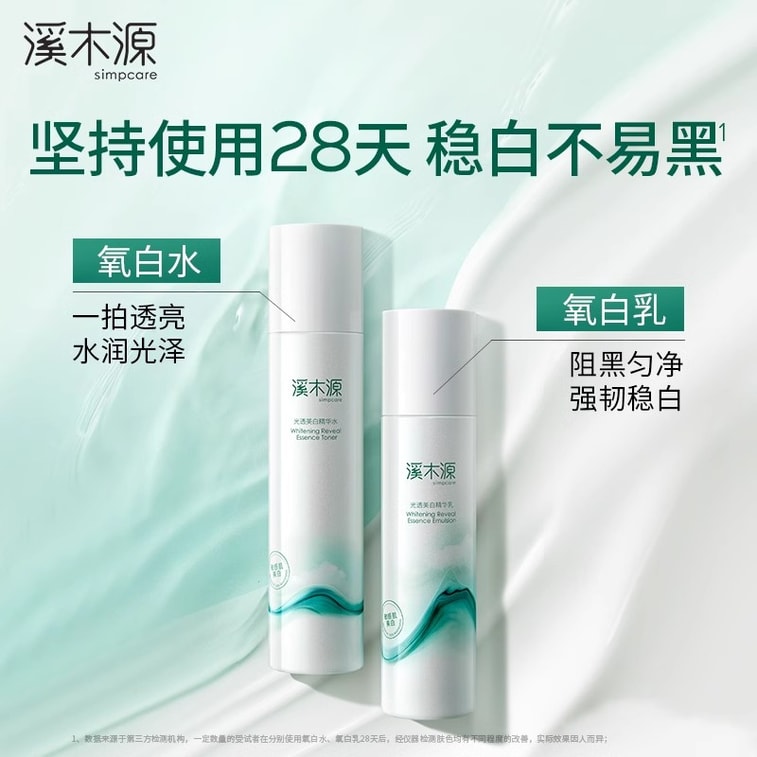 【中国直送】Ximuyuan 酸素美白水エマルジョンセット 美白 シミ 美白 保湿 敏感肌 スキンケア用品 水 120ml + ミルク 100ml 3