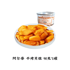Instant Dried Squid Sticks 90 pieces per box.
