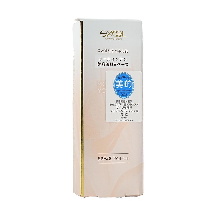 Motivate Your Skin All-in-one Serum Base Primer SPF48 Bright Beige, 1.4 oz 9