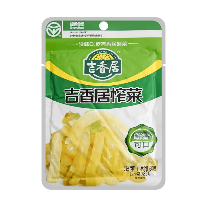 Chinese Mustard Packets Yami