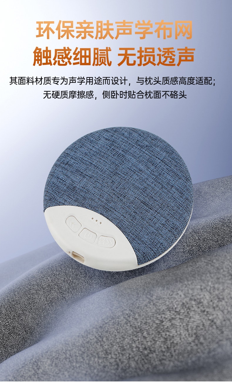 【中国直邮】 晶雅家 无线蓝牙枕边音响 助眠白噪音睡眠音箱 HIFI 音质 7 天续航 Type-C 充电 一台装