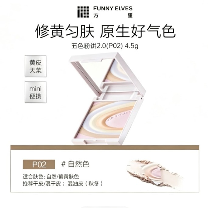 5-Color Finishing Powder #P02 Yellow-Correcting 4.5g—Fine Velvet Texture