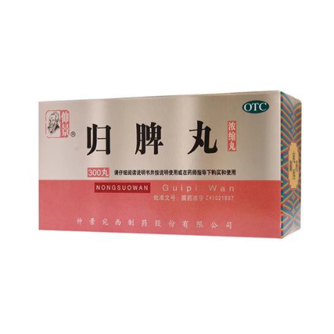 【中国直送】中京桂皮丸薬（濃縮丸薬）は、血液に栄養を与え、心を落ち着かせ、気を補充し、脾臓を強化するのに適しています 300丸/箱