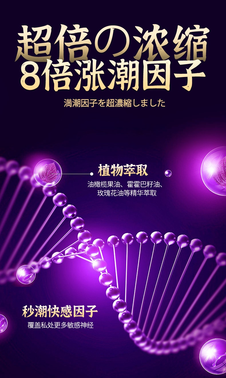 交悅 高潮塞陰丸快感增強激情液女性女人性冷淡夫妻專用潤滑油私密慾望