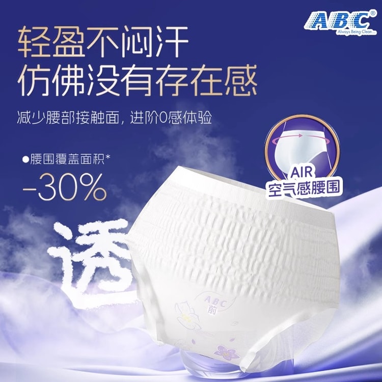 中国直送】ABC 生理用ナプキン 超薄型コットン ソフトスリープショーツ