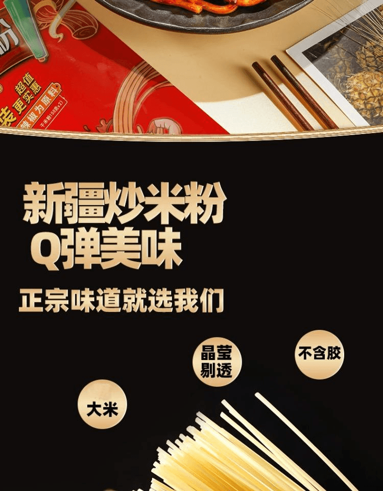 【中国直邮】 西尔丹 正宗新疆爆辣炒米粉袋装地道方便速食干粉美食酱香特产250g*1袋