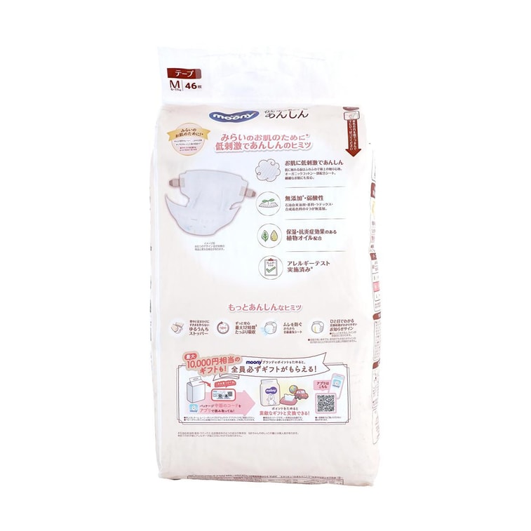 MOONY Waist Sticker Diapers Unisex Royal Series Pure Organic Cotton M Size 13-24lb 46 Pieces 11