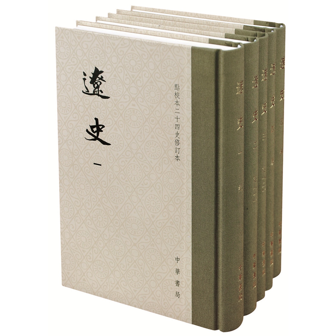 点校本二十四史修订本:辽史(精装·套装全5册) - Yami