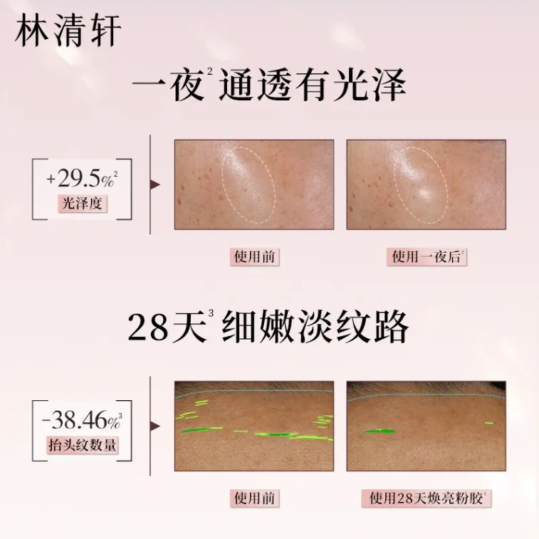 【Hong Kong Direct Mail】 Lin Qing Xuan Huàn Liàng Guāng Gǎn Jiāo Náng Jīng Huá Yóu 40 capsules Anti-wrinkle moisturizing 4