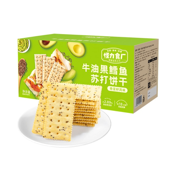 怪力食厂 牛油果鳕鱼苏打饼干508g零食下午茶酥脆健康好吃0蔗糖0反式