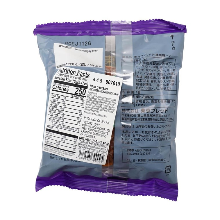 日本TOKYO BREAD東京麵包 天然酵母麵包 沖繩黑糖味 1枚裝 70g【早餐必備】 4