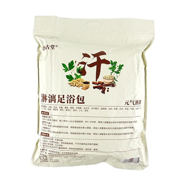 妙古堂 三伏天泡脚包 淋漓足浴包 30g*30包入 元气淋漓 艾草叶鸡血藤王不留暴汗轻盈 身材臃肿便秘长痘适用【胖东来爆款】 3