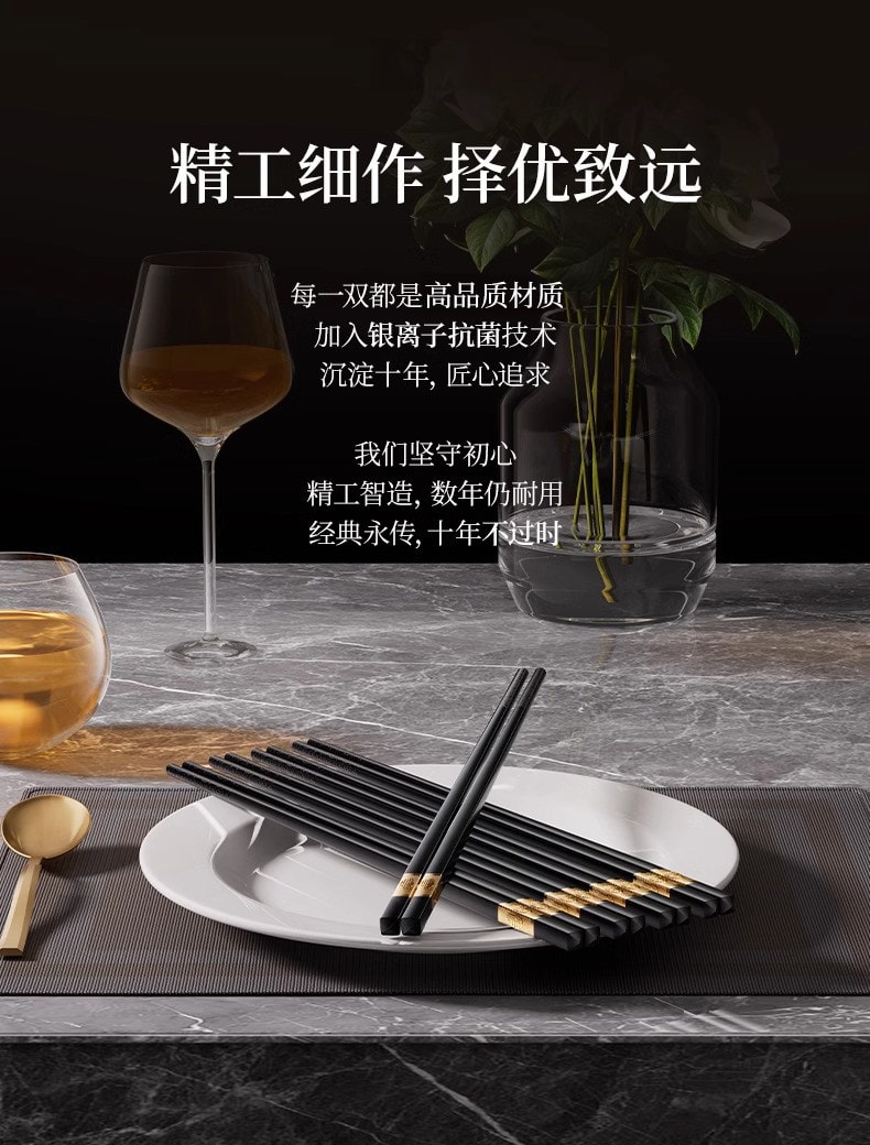 水月秦淮 【超值10双精美礼盒装】合金筷子家用高档高级长筷子防滑不发霉耐高温10双【PET高分子+玻璃纤维双重材料防滑防霉 抗菌耐高温】新年必备焕新单品