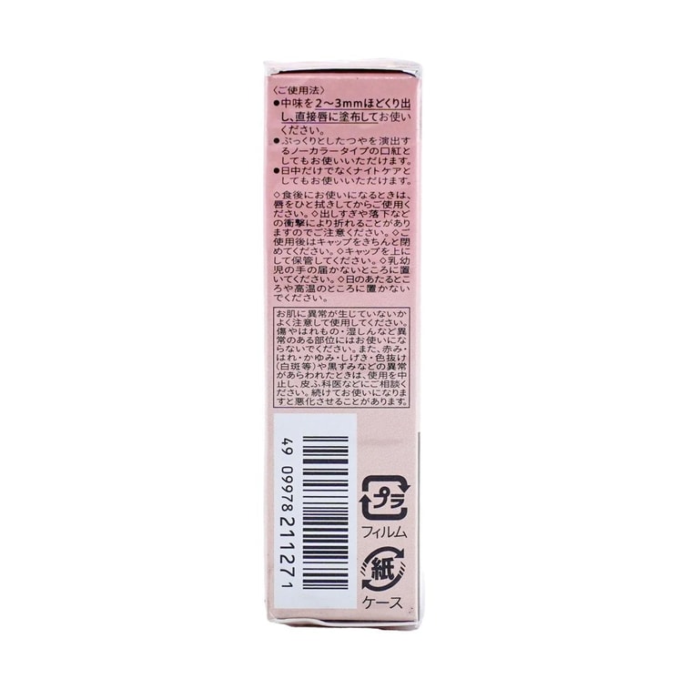 MAQuillAGE Baume à lèvres soin essentiel dramatique, 3,7 g. - Hydratation et prévention des lèvres gercées | Brillance longue durée 10