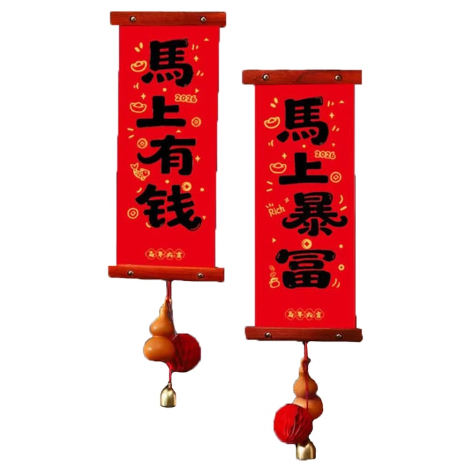 New Year wooden hanging scroll couplets Immediately rich style 1 pair