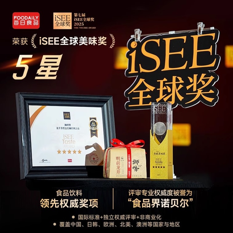 【中国直邮】 狮峰茶叶 2025新茶狮峰牌精选老茶树明前龙井茶叶特级春绿茶 250g 4