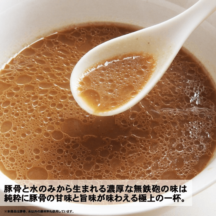 【日本直送】京都 無鉄砲 濃厚豚骨ラーメン（3人前） 4