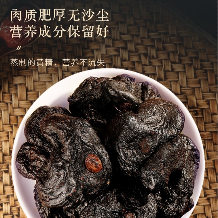 Nine steamed and nine sun-dried edible Polygonatum odoratum tea genuine ready to eat without sand 250g per bottle 3