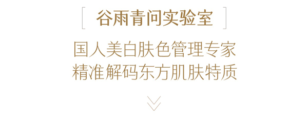 穀雨 【性價比夯爆-美白囤裝2瓶】實驗室淨白瓶【淡斑專研】【28天精準淡斑】 光蘊淡斑煥白精華液【細胞ATP科技】 美白精華 修護保濕【娜扎代言】25ml/瓶