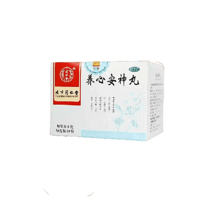 【中國直郵】 北京同仁堂 養心安神丸6克*10袋