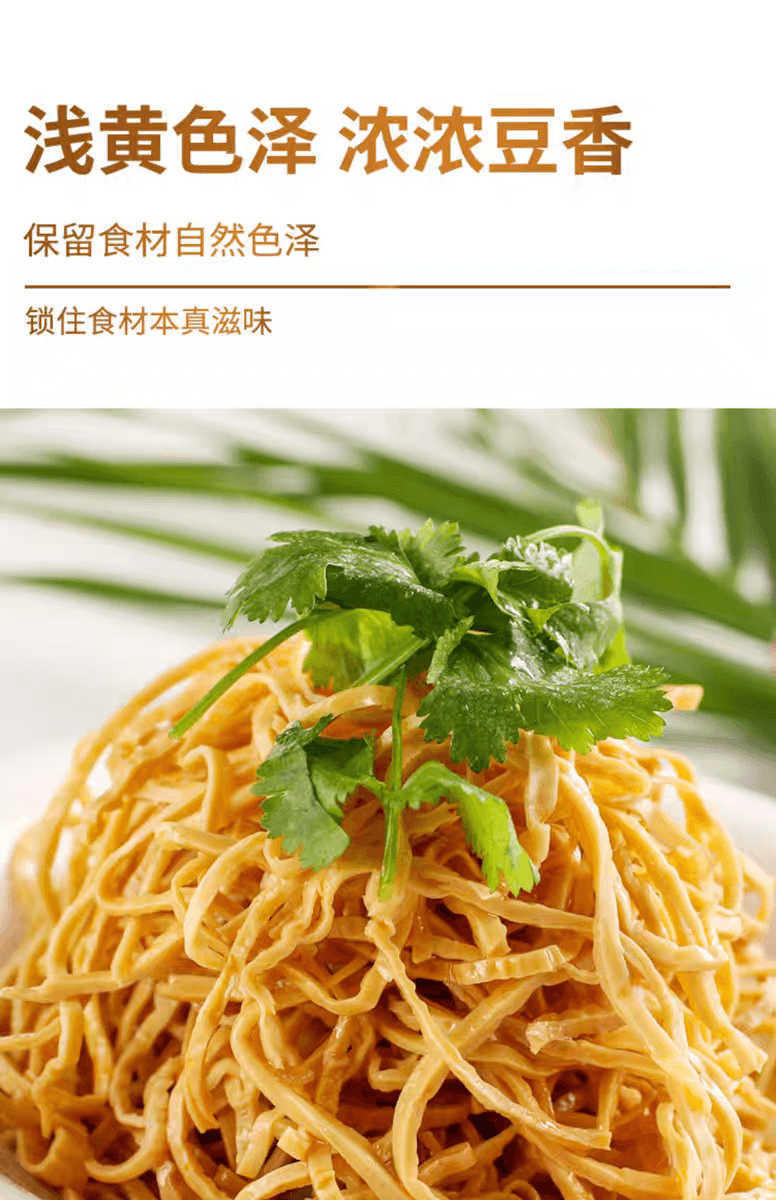 古松 豆制品豆腐丝干货火锅凉拌食材素食食材150g*1袋