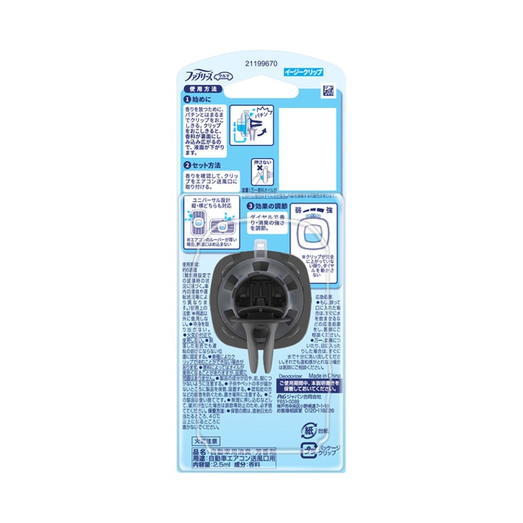 Febreze Easy Clip Deodorizing Air Freshener for Cars For Cigarette Smoke  Odors 2.5ml