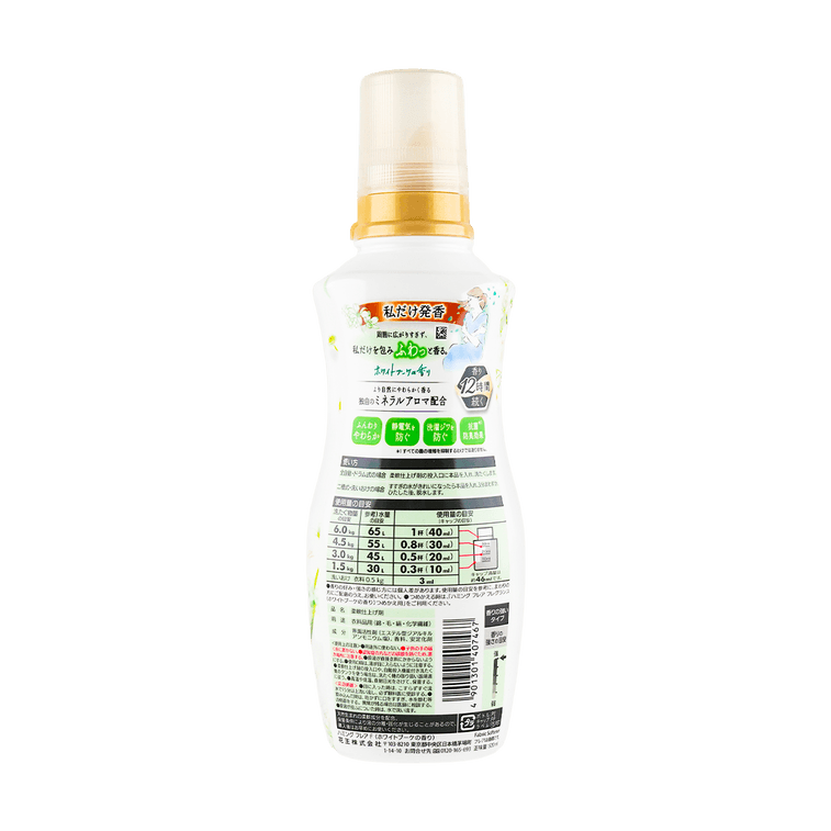 FLAIR Fabric Softener Laundry Fragrance #White Bouquet, 17.6 fl oz 8