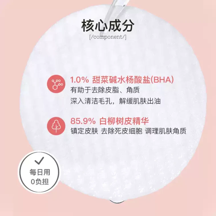 Moisturizing Cotton Pads For Acne, Closed Comedones, Deep Cleansing, Pore Tightening, And Blackheads 100 Pads 3