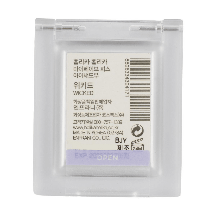 Single Color Eyeshadow #Wicked 4