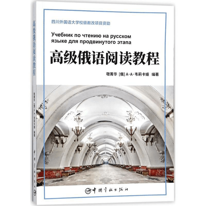 Advanced Russian Reading Tutorial