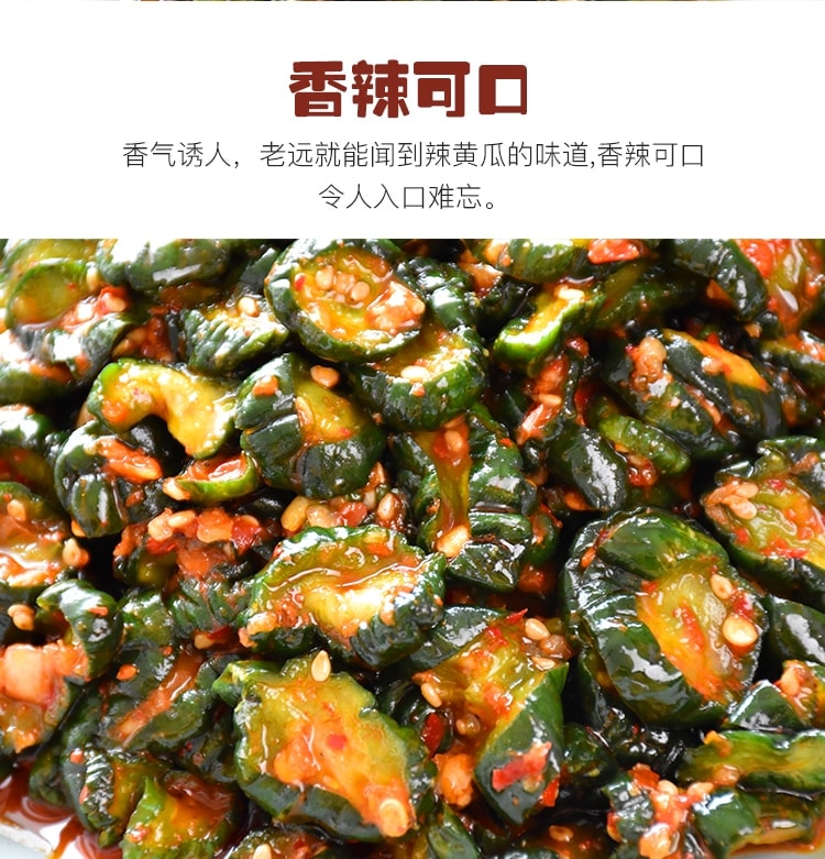 口水娃 脆爽黄瓜【香辣味】开口下饭小菜约160克*1袋