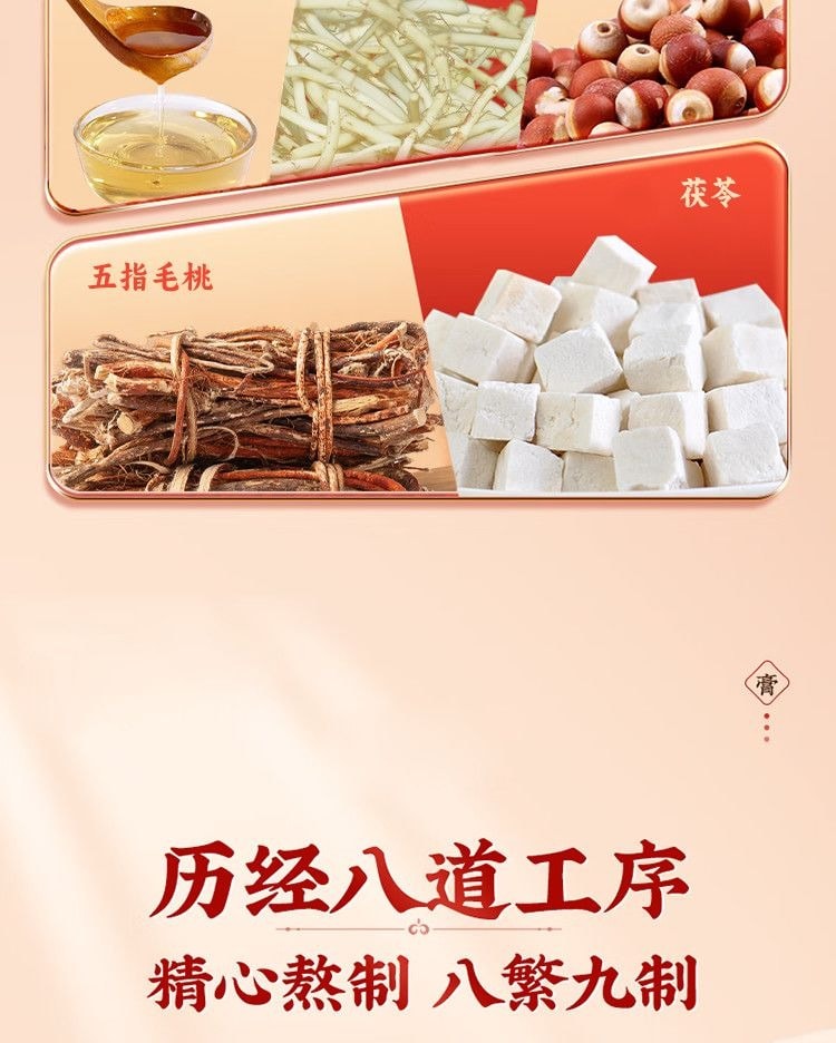 仁和 【】伏濕膏 益生元五指毛桃本草膏 薏仁芡實茯濕膏 調理滋補養生250g/罐