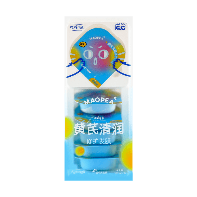 MAOPEA貓皮 黃耆清潤修補髮膜 玻尿酸補水 輕盈清爽 滑順蓬鬆 6 裝