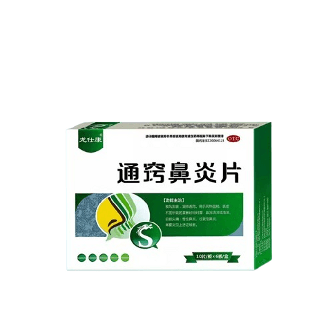 Tongqiao Rhinitis Tablets 60 tablets/box Genuine Chronic Rhinitis Sinusitis Rhinitis Special Medicine For Rhinitis