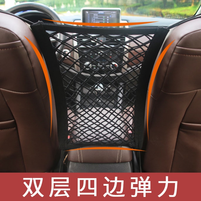 Car Organizer Seat Back Storage Elastic Car Mesh Net Bag Between Bag Luggage Holder Pocket SCSM 1 pc