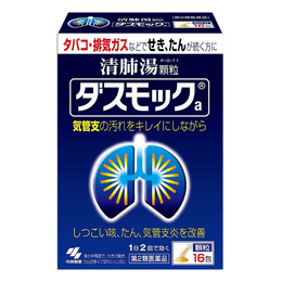 效期2024.12【日本直郵】KOBAYASHI小林製藥 清肺湯顆粒 16包