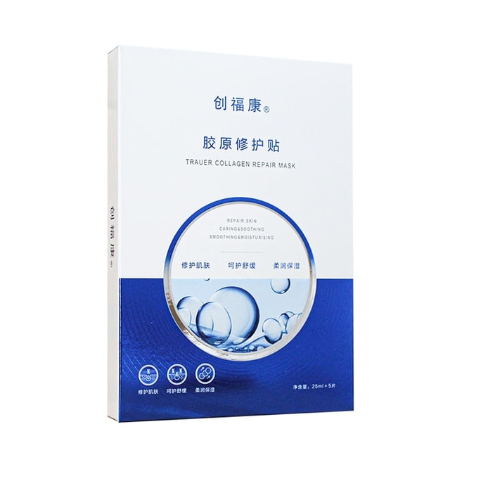 Collagen Repair Patch facial mask moisturizing soothing repairing and acne removing 5 pieces/box