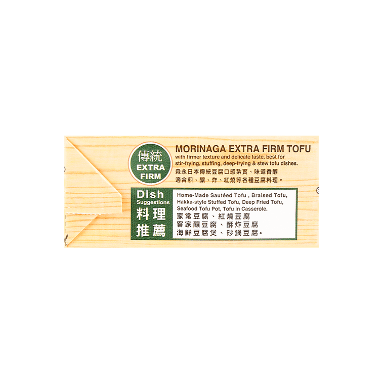 森ぬー 極硬豆腐 10.9オンス 【保存料不使用】【非遺伝子組み換え】【グルテンフリー】 14