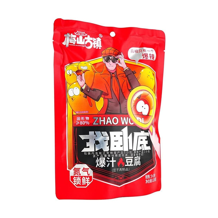 乾燥豆腐スナック スパイシー味 128g【レギュラー辛口5パック＋激辛1パック】【パーティースナック】 7