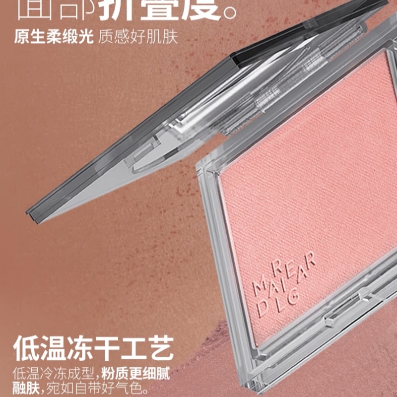 【中國直郵】 瑪麗黛佳 腮紅自然裸妝修容 P07游牧心*1